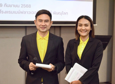 ผอ. สทส. ร่วมงาน สัมมนาสหกรณ์เข้มแข็งฯ ภาคเหนือ พารามิเตอร์รูปภาพ 17