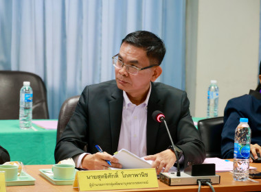 พิจารณาผลรอบตัดสิน การประกวด รร.จัดการเรียนรู้การสหกรณ์ฯ ... พารามิเตอร์รูปภาพ 3