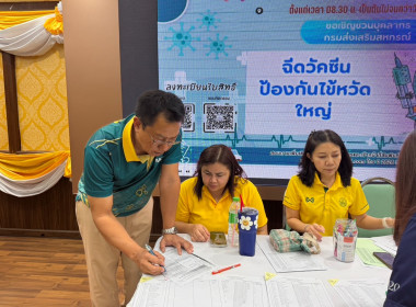 ฉีดวัคซีนไข้หวัดใหญ่ พารามิเตอร์รูปภาพ 1