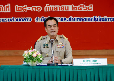 เปิดโครงการ “เสริมสร้างประสบการณ์และมอบรางวัลฯ” พารามิเตอร์รูปภาพ 1