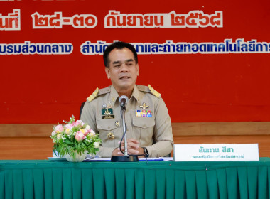 เปิดโครงการ “เสริมสร้างประสบการณ์และมอบรางวัลฯ” พารามิเตอร์รูปภาพ 1