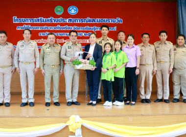 เปิดโครงการ “เสริมสร้างประสบการณ์และมอบรางวัลฯ” พารามิเตอร์รูปภาพ 11
