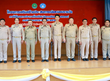 เปิดโครงการ “เสริมสร้างประสบการณ์และมอบรางวัลฯ” พารามิเตอร์รูปภาพ 14