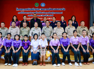 เปิดโครงการ “เสริมสร้างประสบการณ์และมอบรางวัลฯ” พารามิเตอร์รูปภาพ 16