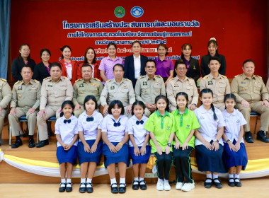 เปิดโครงการ “เสริมสร้างประสบการณ์และมอบรางวัลฯ” พารามิเตอร์รูปภาพ 17