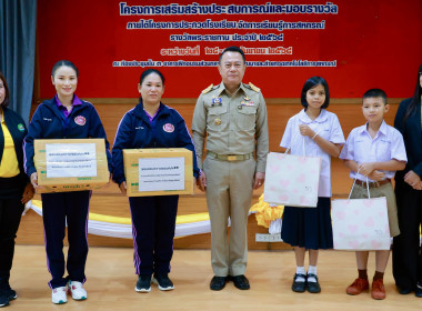 เปิดโครงการ “เสริมสร้างประสบการณ์และมอบรางวัลฯ” พารามิเตอร์รูปภาพ 20