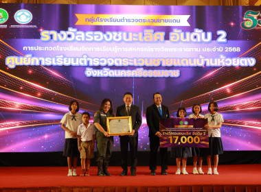 มอบรางวัล “รร.จัดการเรียนรู้การสหกรณ์ฯ” 2568 พารามิเตอร์รูปภาพ 3