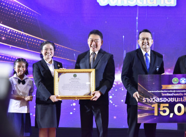มอบรางวัล “รร.จัดการเรียนรู้การสหกรณ์ฯ” 2568 พารามิเตอร์รูปภาพ 18