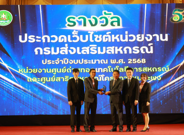 ครอบครัว สทส. กวาดรางวัล!! พารามิเตอร์รูปภาพ 7