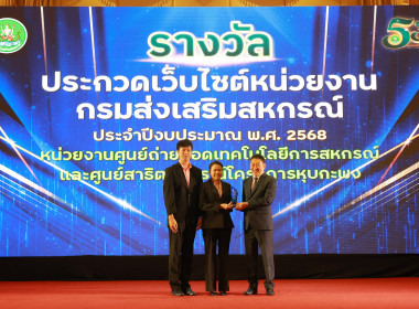 ครอบครัว สทส. กวาดรางวัล!! พารามิเตอร์รูปภาพ 8