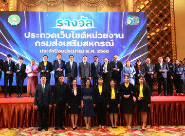 ครอบครัว สทส. กวาดรางวัล!! พารามิเตอร์รูปภาพ 3