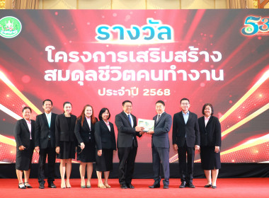 ครอบครัว สทส. กวาดรางวัล!! พารามิเตอร์รูปภาพ 6