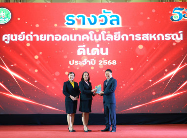 ครอบครัว สทส. กวาดรางวัล!! พารามิเตอร์รูปภาพ 10