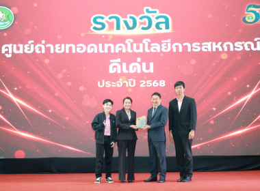 ครอบครัว สทส. กวาดรางวัล!! พารามิเตอร์รูปภาพ 12