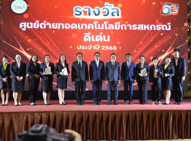 ครอบครัว สทส. กวาดรางวัล!! พารามิเตอร์รูปภาพ 4