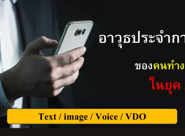 เปิดอบรม “NotebookLM” พารามิเตอร์รูปภาพ 7