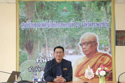 ผอ. สทส. ตรวจเยี่ยม ศส. 20 พารามิเตอร์รูปภาพ 1