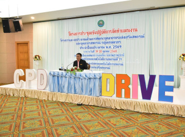 สทส. ผลักดัน Srong Coop Model พารามิเตอร์รูปภาพ 15