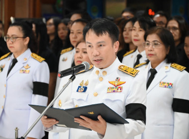 ครอบครัว สทส. ถวายความอาลัย “สมเด็จพระบรมราชชนนีพันปีหลวง” พารามิเตอร์รูปภาพ 2