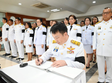 ครอบครัว สทส. ถวายความอาลัย “สมเด็จพระบรมราชชนนีพันปีหลวง” พารามิเตอร์รูปภาพ 8