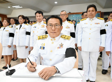 ครอบครัว สทส. ถวายความอาลัย “สมเด็จพระบรมราชชนนีพันปีหลวง” พารามิเตอร์รูปภาพ 9