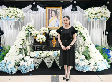ครอบครัว สทส. ถวายความอาลัย “สมเด็จพระบรมราชชนนีพันปีหลวง” พารามิเตอร์รูปภาพ 14
