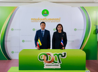 ต้อนรับ “คณะฝึกอบรมจากกรมสหกรณ์เมียนมา” พารามิเตอร์รูปภาพ 35