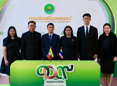 ต้อนรับ “คณะฝึกอบรมจากกรมสหกรณ์เมียนมา” พารามิเตอร์รูปภาพ 37