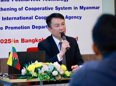 “อธิบดี” พบปะคณะเจ้าหน้าที่กรมสหกรณ์ เมียนมา พารามิเตอร์รูปภาพ 5