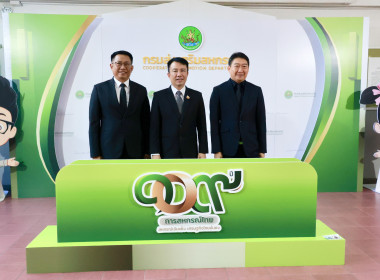 “อธิบดี” พบปะคณะเจ้าหน้าที่กรมสหกรณ์ เมียนมา พารามิเตอร์รูปภาพ 2