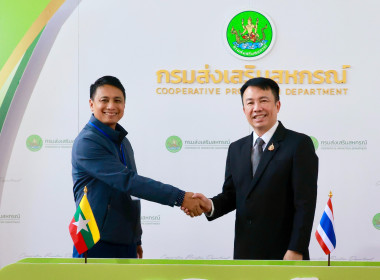 “อธิบดี” พบปะคณะเจ้าหน้าที่กรมสหกรณ์ เมียนมา พารามิเตอร์รูปภาพ 1