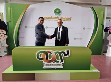 &quot;รองอธิบดี&quot; ให้การต้อนรับ อธิบดีกรมสหกรณ์เมียนมา พารามิเตอร์รูปภาพ 7