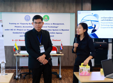 คณะเจ้าหน้าที่กรมสหกรณ์เมียนมา อบรมการวิเคราะห์ทางการเงิน พารามิเตอร์รูปภาพ 8