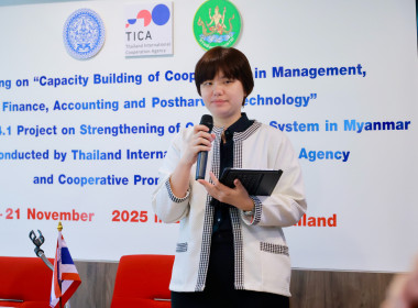 คณะเจ้าหน้าที่กรมสหกรณ์เมียนมา อบรมการวิเคราะห์ทางการเงิน พารามิเตอร์รูปภาพ 22