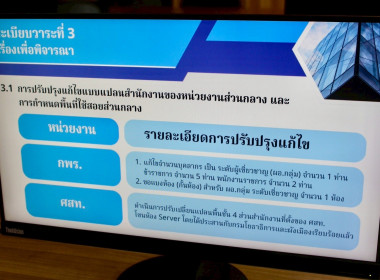 พิจารณารายละเอียดโครงสร้างอาคารสำนักงานกรมส่งเสริมสหกรณ์ พารามิเตอร์รูปภาพ 29