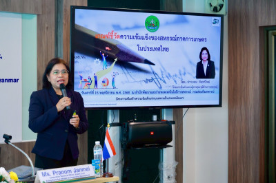 จนท.กรมสหกรณ์เมียนมา ... พารามิเตอร์รูปภาพ 1