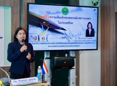 จนท.กรมสหกรณ์เมียนมา ... พารามิเตอร์รูปภาพ 8