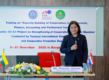 จนท.กรมสหกรณ์เมียนมา ... พารามิเตอร์รูปภาพ 25