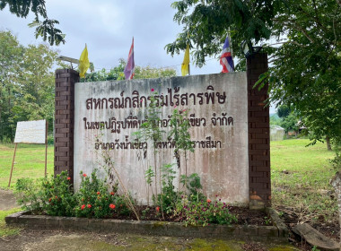 จนท.กรมสหกรณ์เมียนมา ศึกษาดูงานสหกรณ์พื้นที่อำเภอวังน้ำเขียว พารามิเตอร์รูปภาพ 60