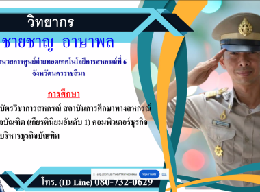 ผอ. สทส. เปิดอบรม Free Gemini Student Plan พารามิเตอร์รูปภาพ 8