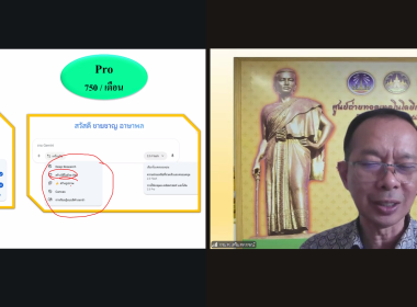 ผอ. สทส. เปิดอบรม Free Gemini Student Plan พารามิเตอร์รูปภาพ 13