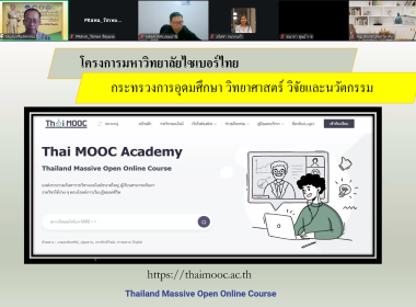 ผอ. สทส. เปิดอบรม Free Gemini Student Plan พารามิเตอร์รูปภาพ 15