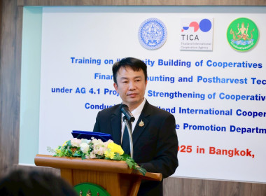 อธิบดีฯ ปิดโครงการฝึกอบรม จนท.กรมสหกรณ์เมียนมา พารามิเตอร์รูปภาพ 1