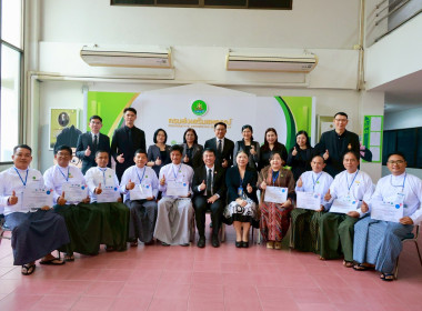 อธิบดีฯ ปิดโครงการฝึกอบรม จนท.กรมสหกรณ์เมียนมา พารามิเตอร์รูปภาพ 3