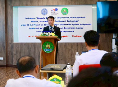 อธิบดีฯ ปิดโครงการฝึกอบรม จนท.กรมสหกรณ์เมียนมา พารามิเตอร์รูปภาพ 16