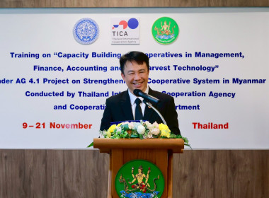อธิบดีฯ ปิดโครงการฝึกอบรม จนท.กรมสหกรณ์เมียนมา พารามิเตอร์รูปภาพ 17