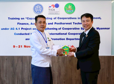 อธิบดีฯ ปิดโครงการฝึกอบรม จนท.กรมสหกรณ์เมียนมา พารามิเตอร์รูปภาพ 18