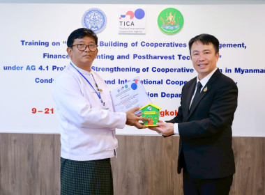 อธิบดีฯ ปิดโครงการฝึกอบรม จนท.กรมสหกรณ์เมียนมา พารามิเตอร์รูปภาพ 21