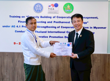 อธิบดีฯ ปิดโครงการฝึกอบรม จนท.กรมสหกรณ์เมียนมา พารามิเตอร์รูปภาพ 23