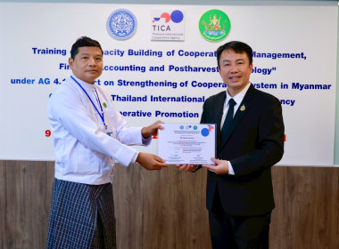 อธิบดีฯ ปิดโครงการฝึกอบรม จนท.กรมสหกรณ์เมียนมา พารามิเตอร์รูปภาพ 25